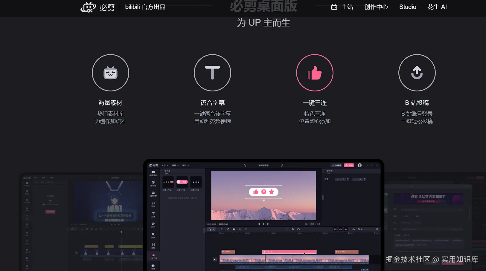 必剪.png
