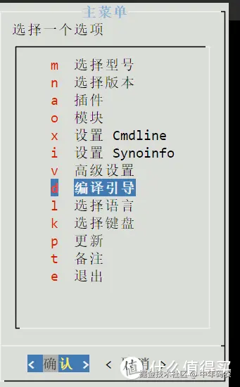 PVE8黑群晖最新安装使用指南，img格式镜像安装插图27