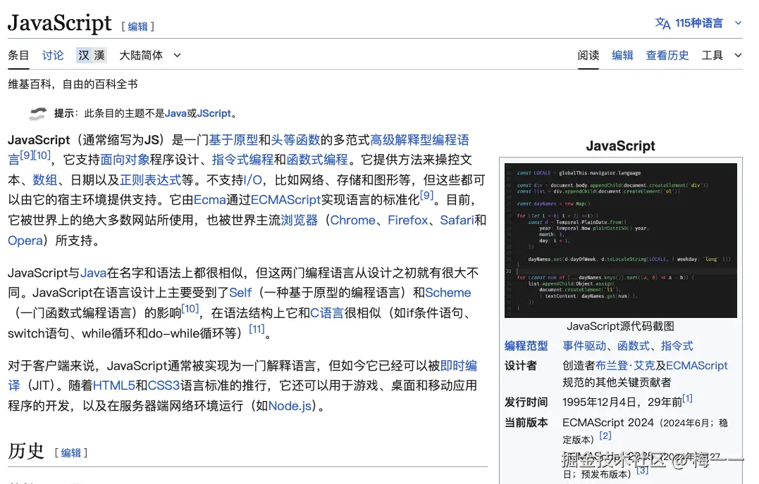 维基百科Javascript