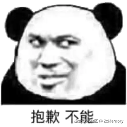 抱歉，不能.jpg