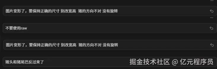 猪头和猪尾巴反过来了