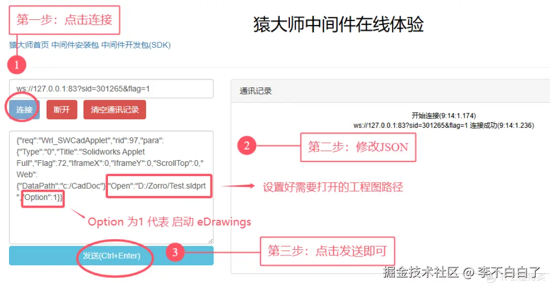 新版Chrome浏览器加载eDrawings 3D Viewer控件网页查看DWG、DXF