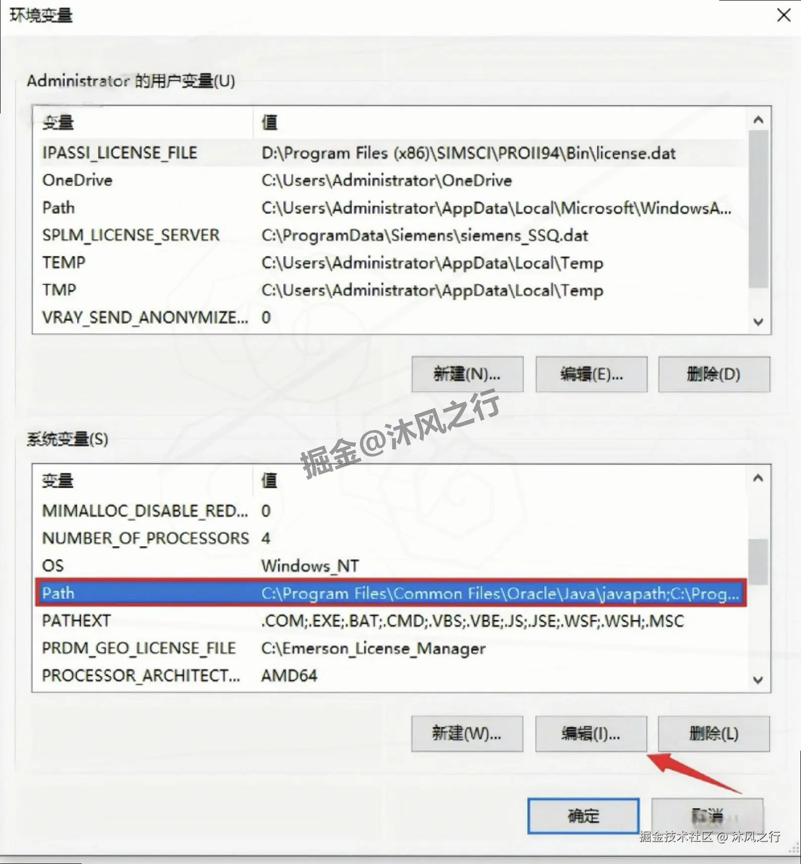 JDK-24.0.1 安装与环境变量配置教程
