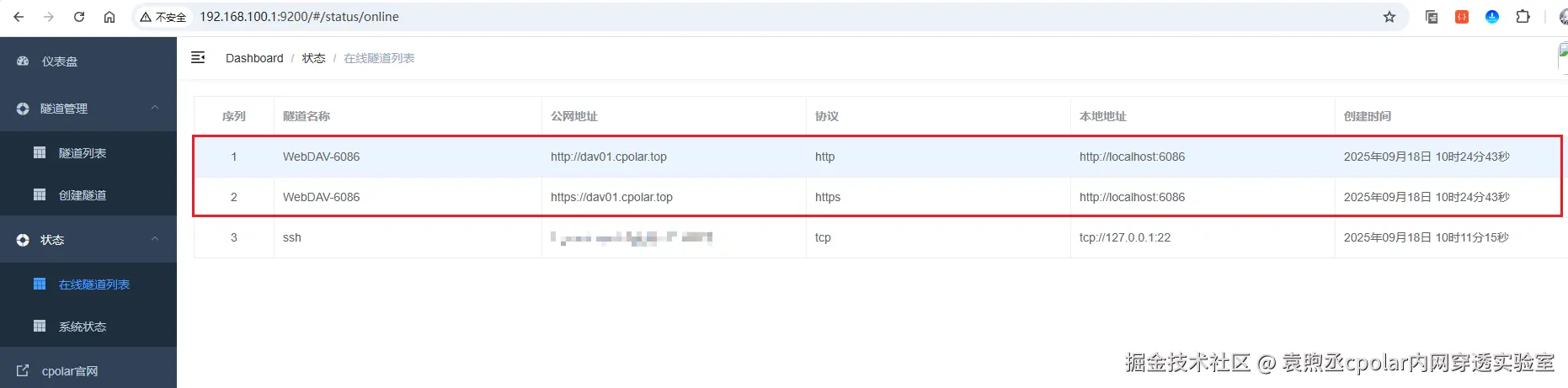 image-20250918102521091