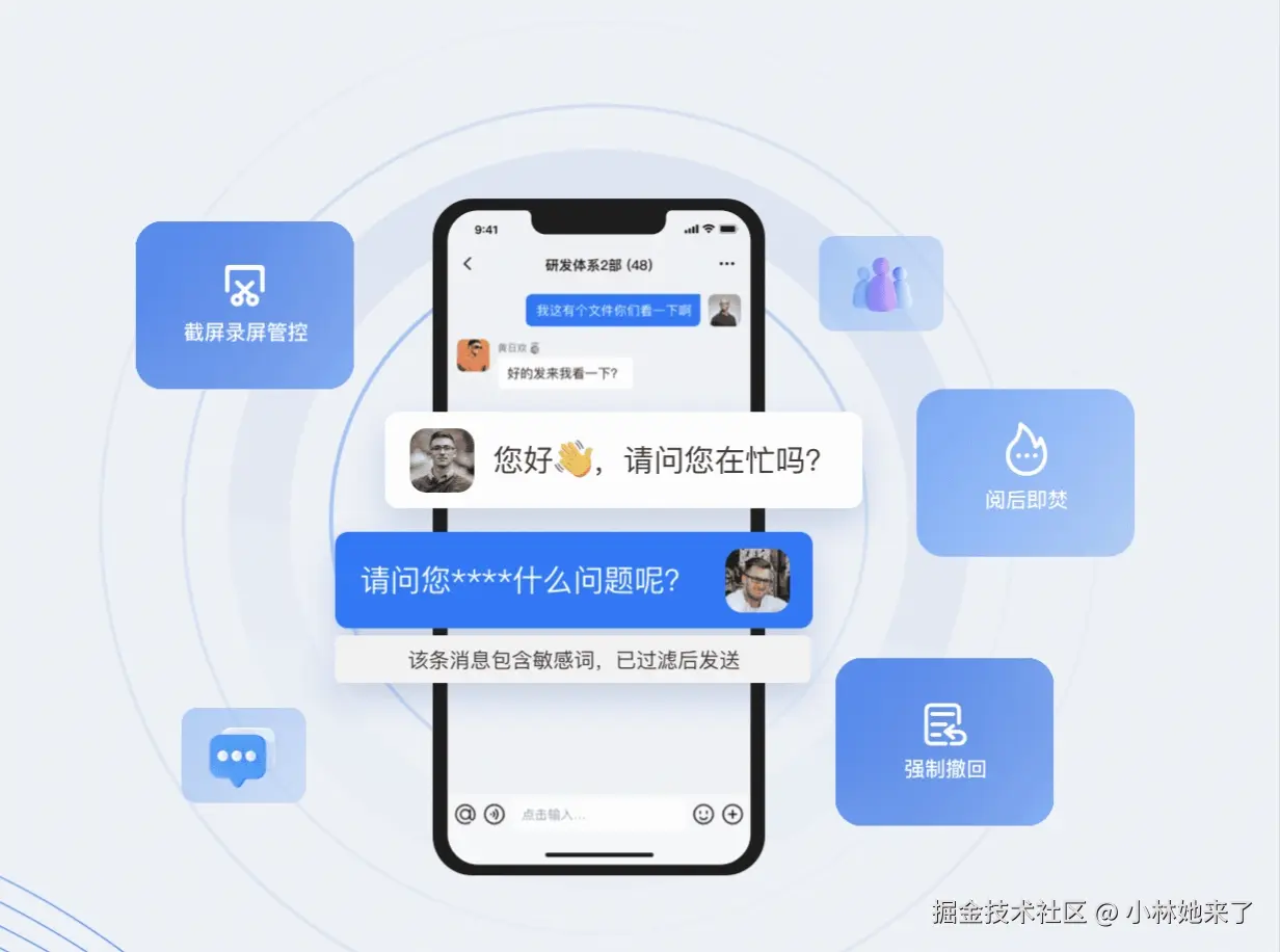 移动端聊天功能