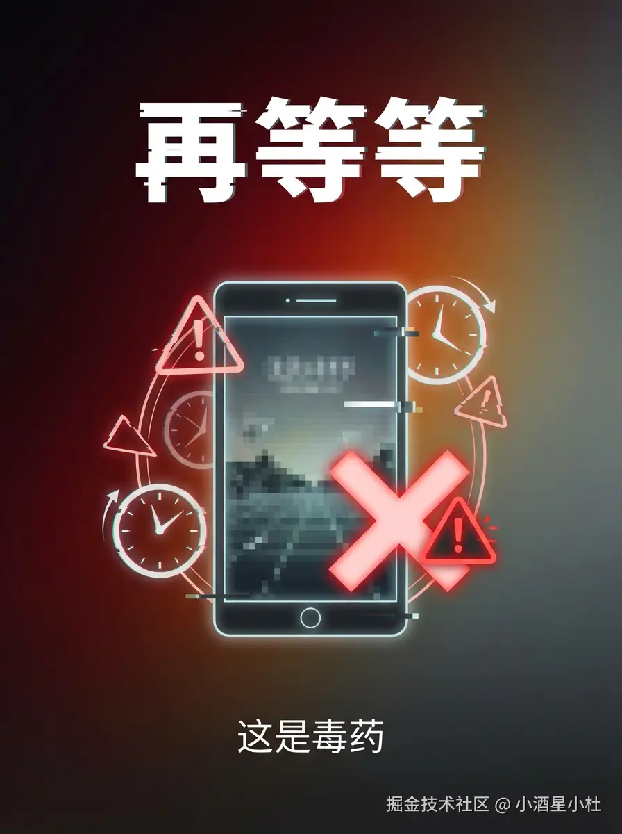 再等等的毒药海报.png