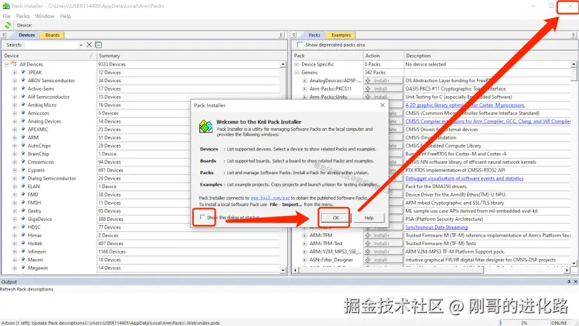 keil5安装包下载及其安装过程2025最新整理keil5安装过程
