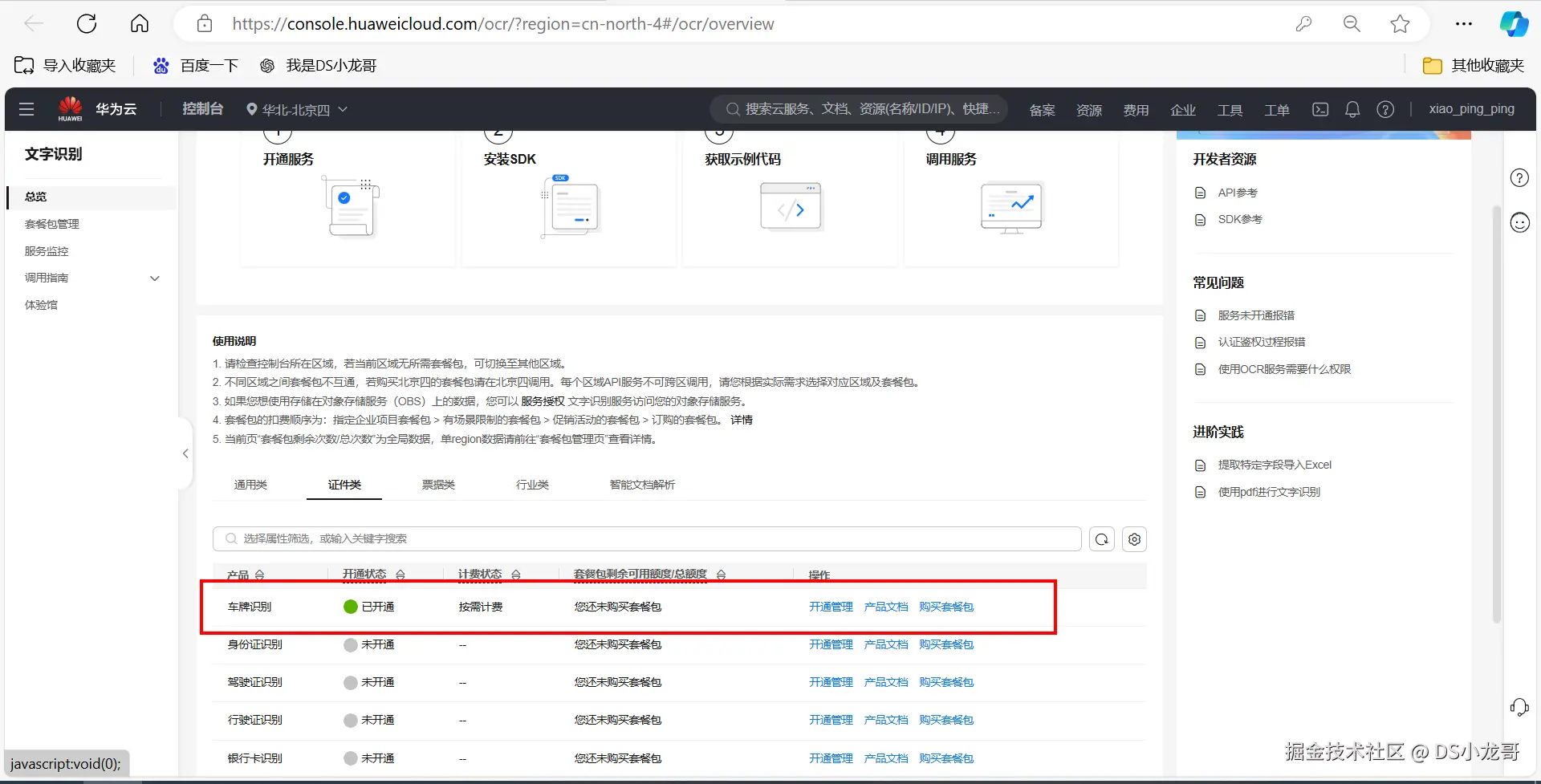 image-20241215003654458