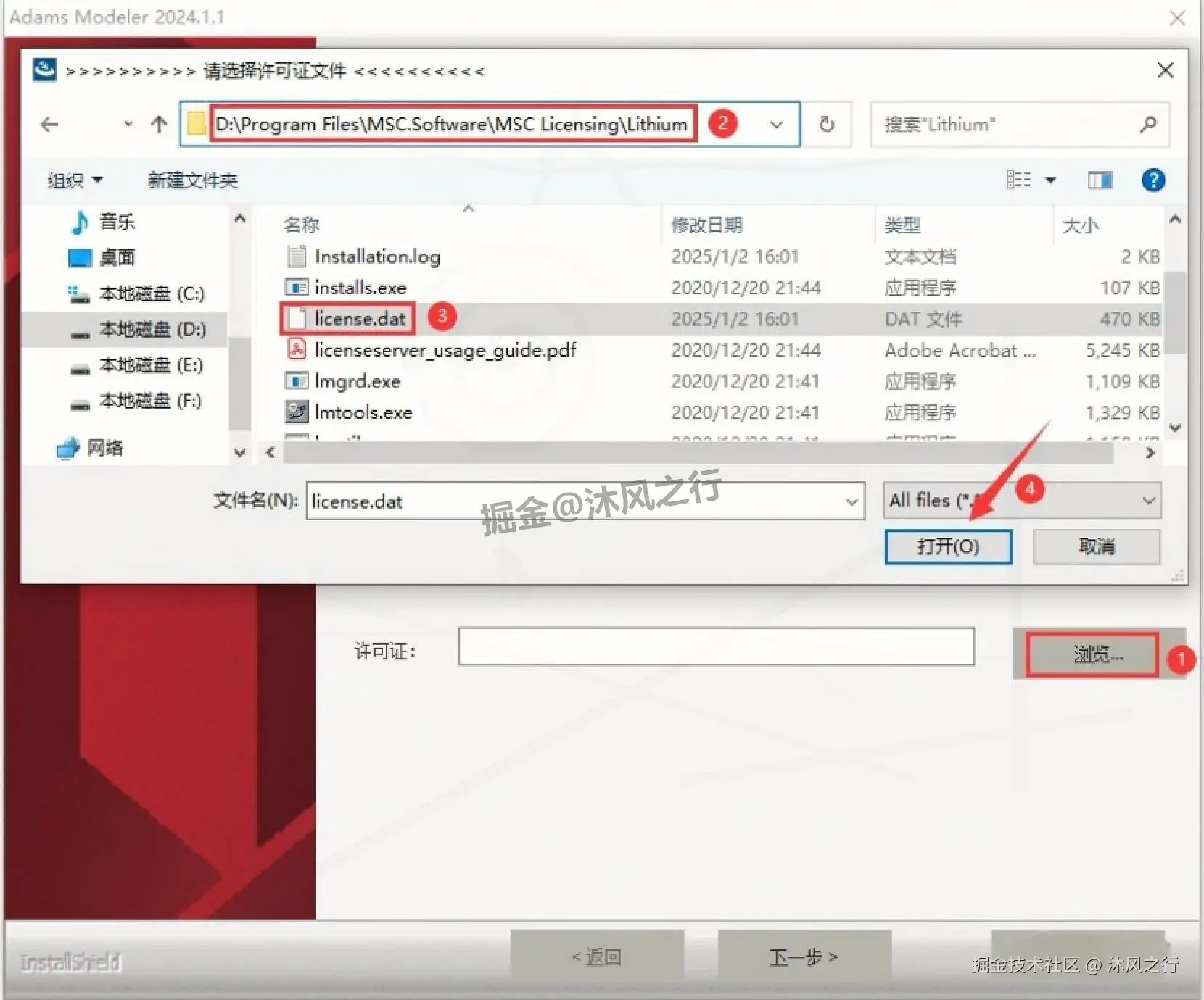 Adams 2024 完整下载安装教程：核心功能+下载安装+许可证设置+入门实操