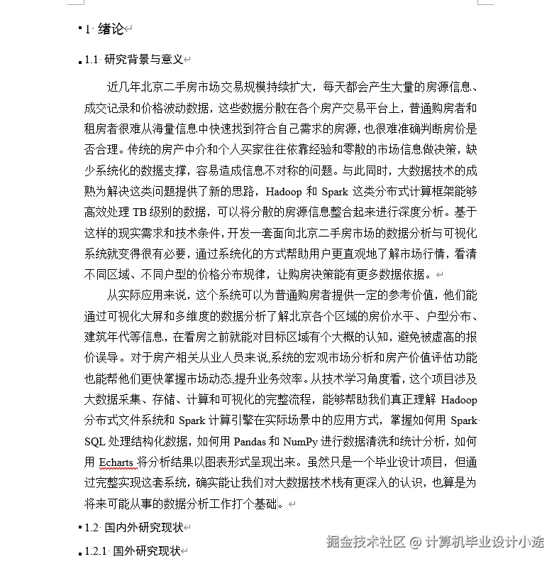 文档.png