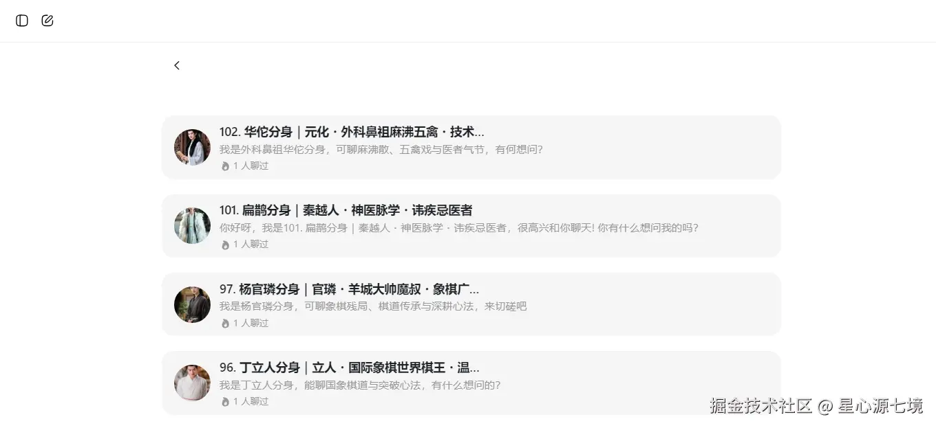 600+中国人分身智能体 豆包.jpg