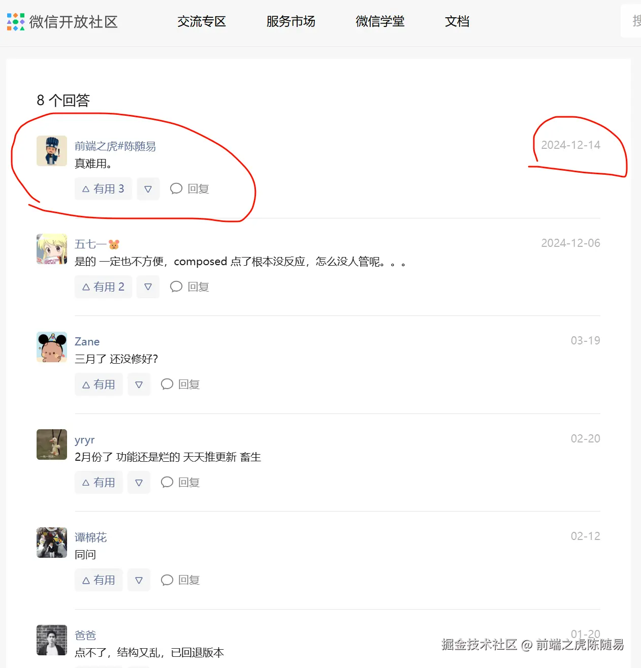 我是第一个评论的