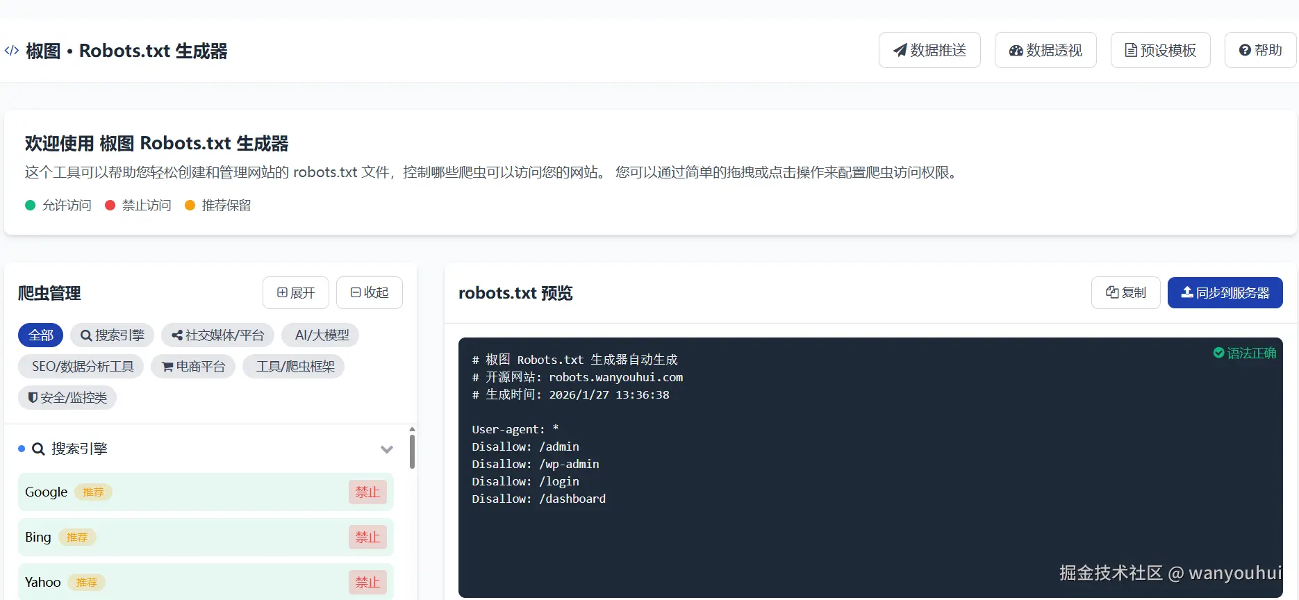 jiaotu-robots.png