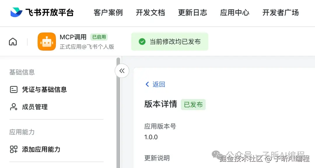 发布成功