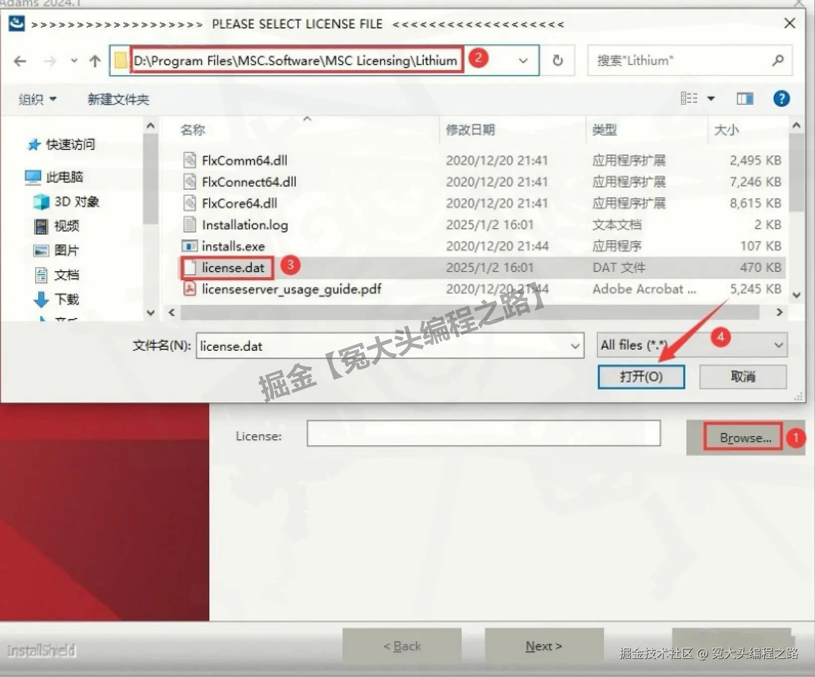 MSC Adams 2024 超详细下载安装教程全攻略（包含安装包+许可证设置）：从入门到避坑（新手也能看懂）