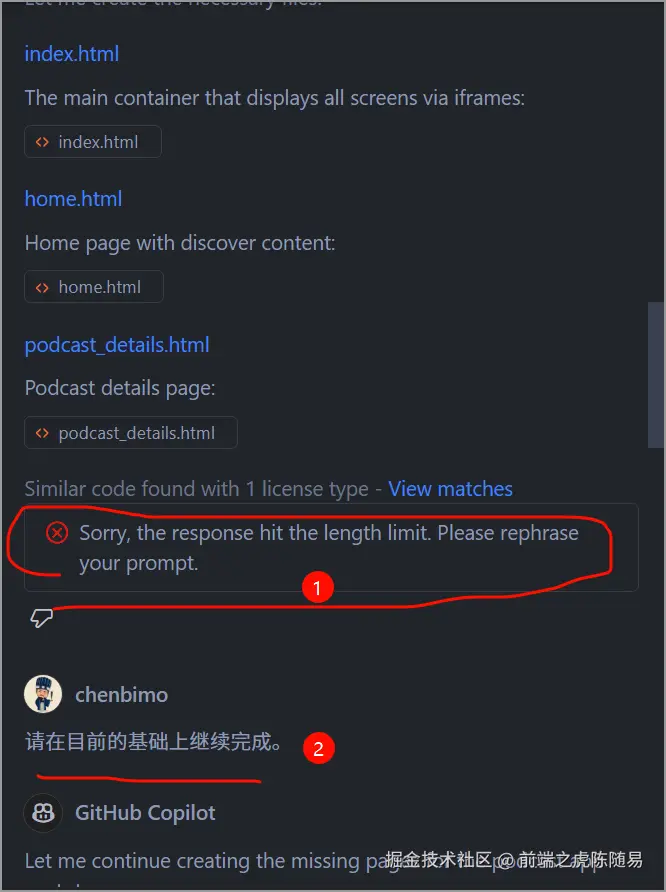 报错继续