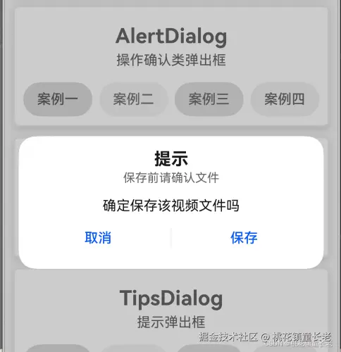 AlertDialog