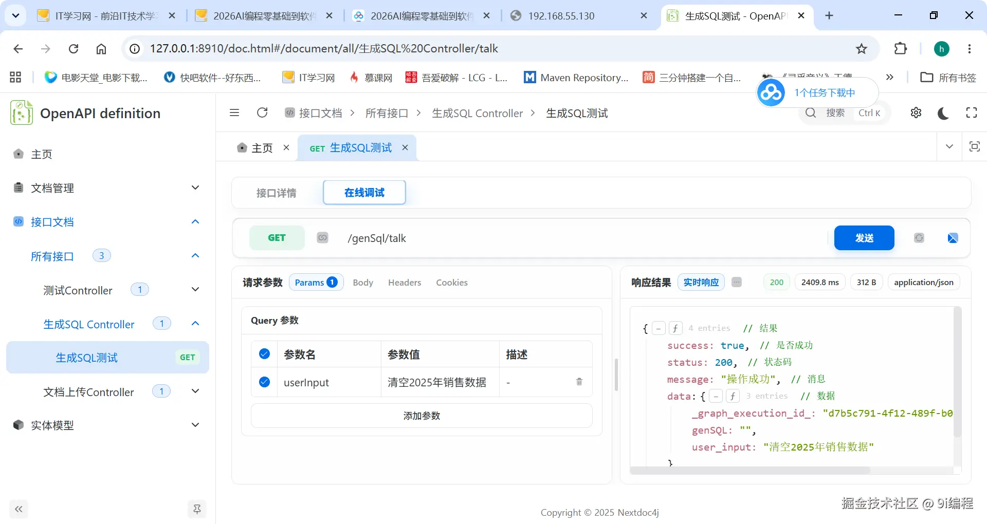 QQ_1785313952350.png