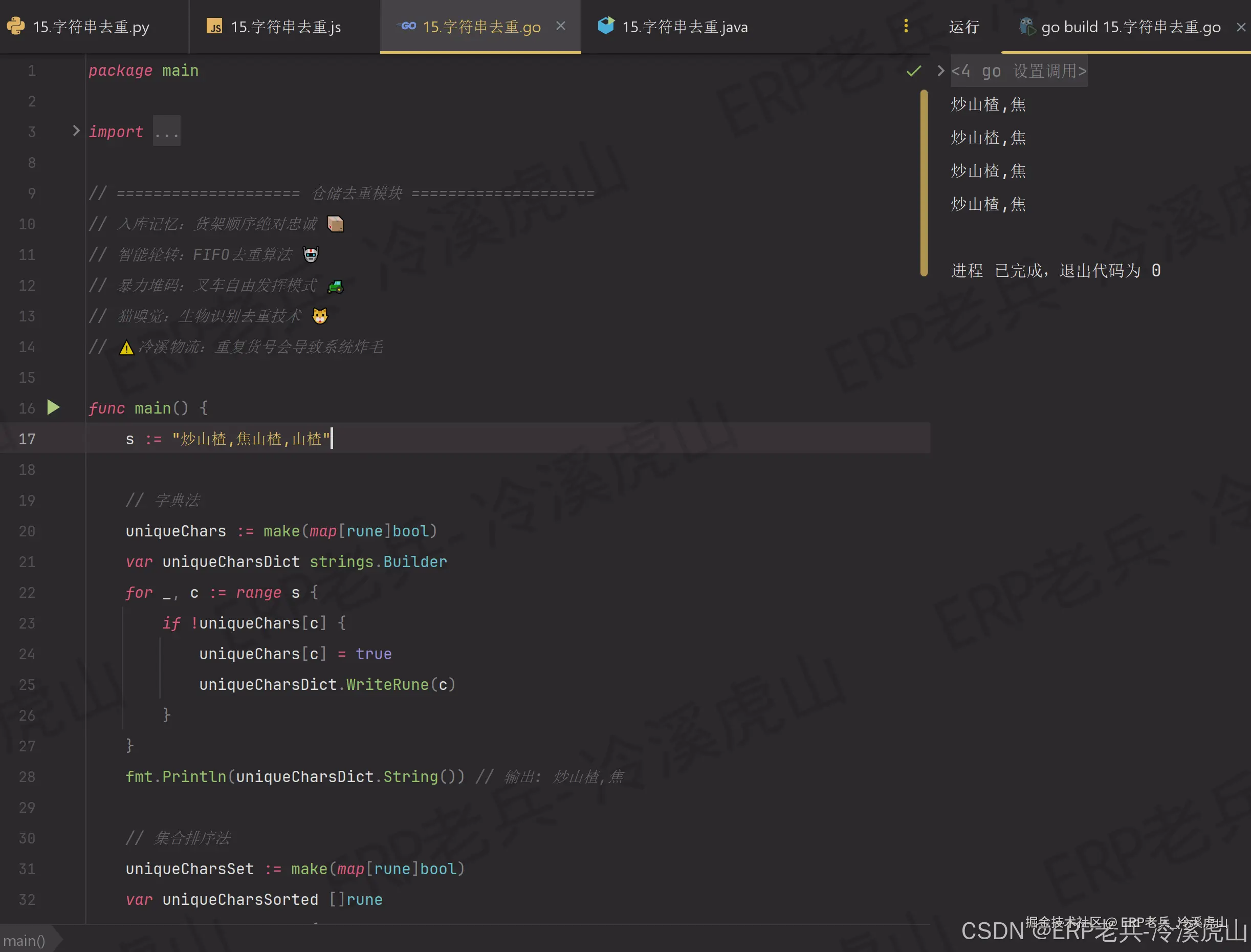 golang