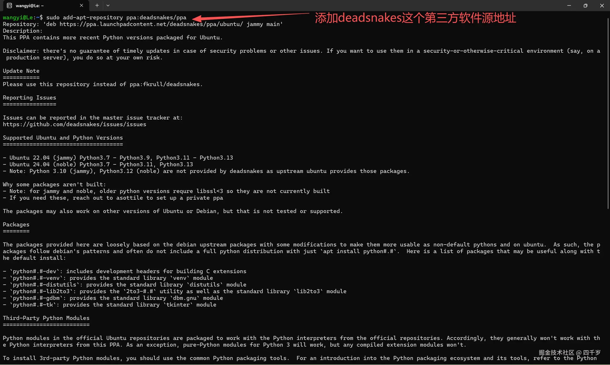 通过add-apt-repository命令添加deadsnakes