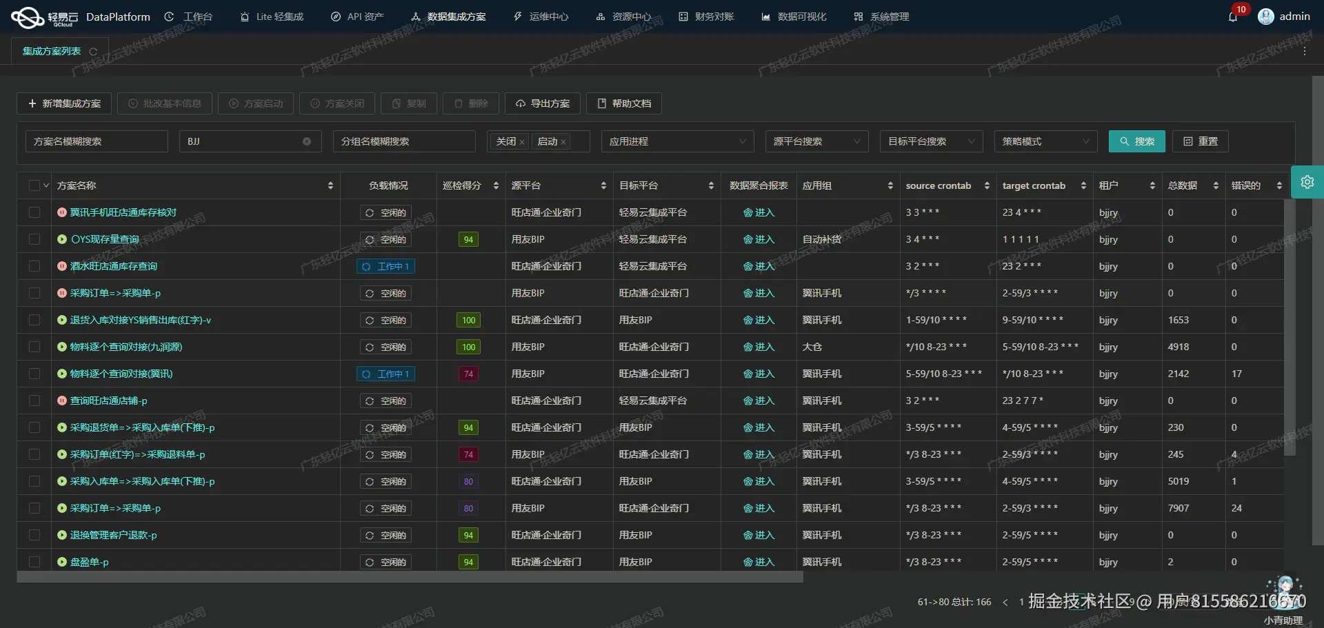 如何开发钉钉API接口