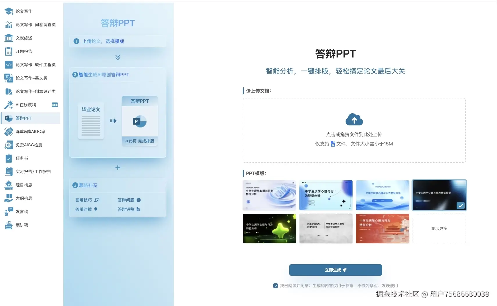 巨鲸写作：一站式全流程服务