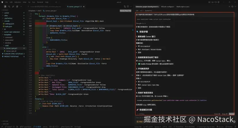 排查问题