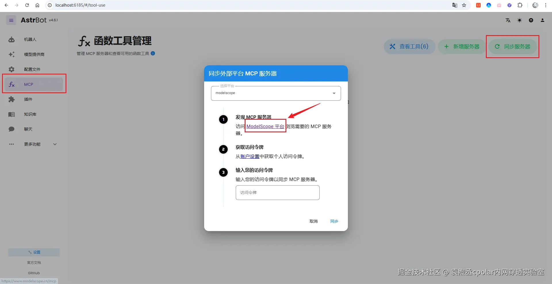 image-20251124133852557