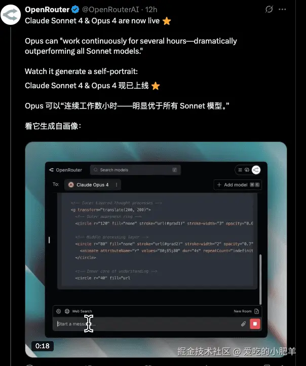 OpenRouter上线Claude 4