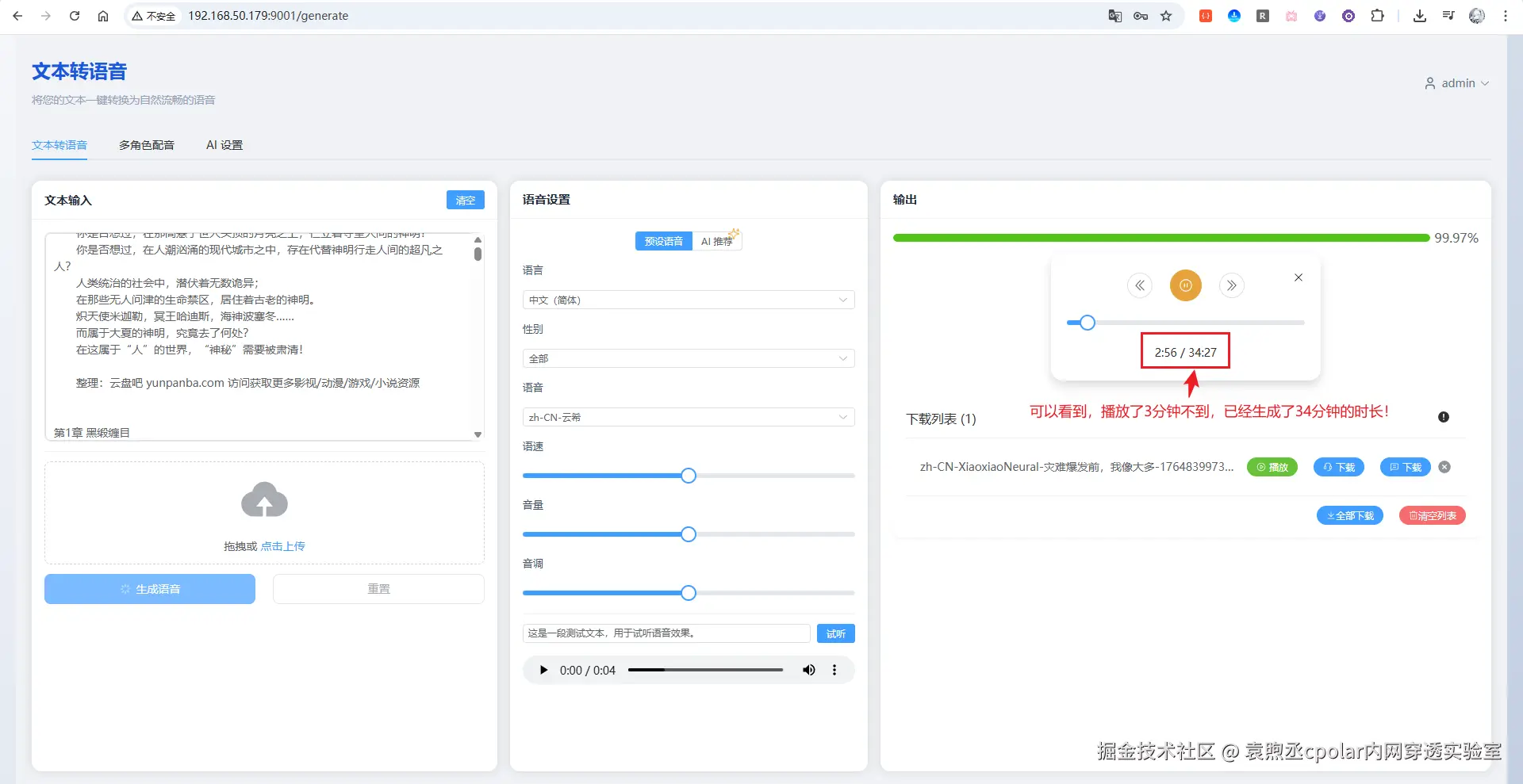 image-20251204173746941