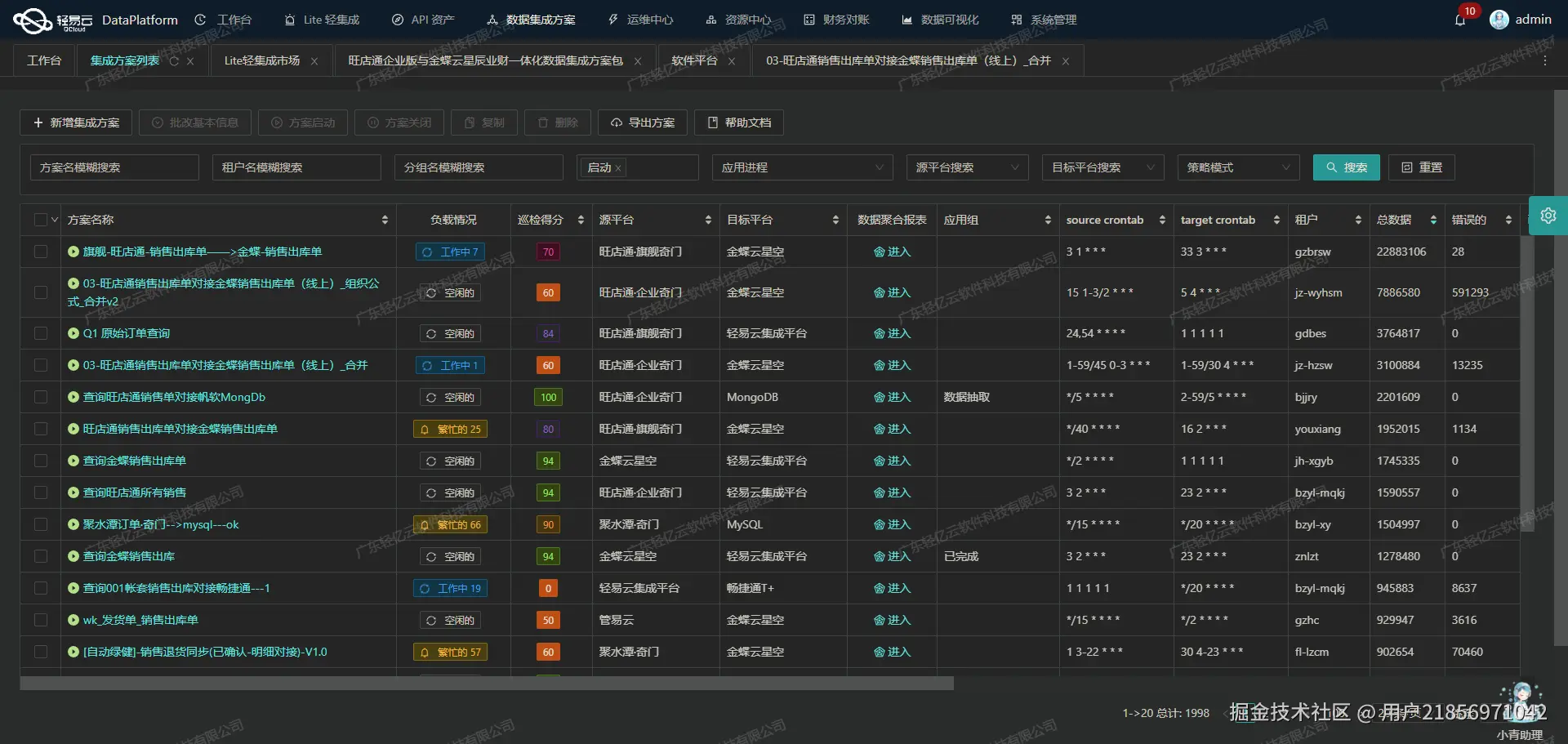 如何开发用友BIP接口