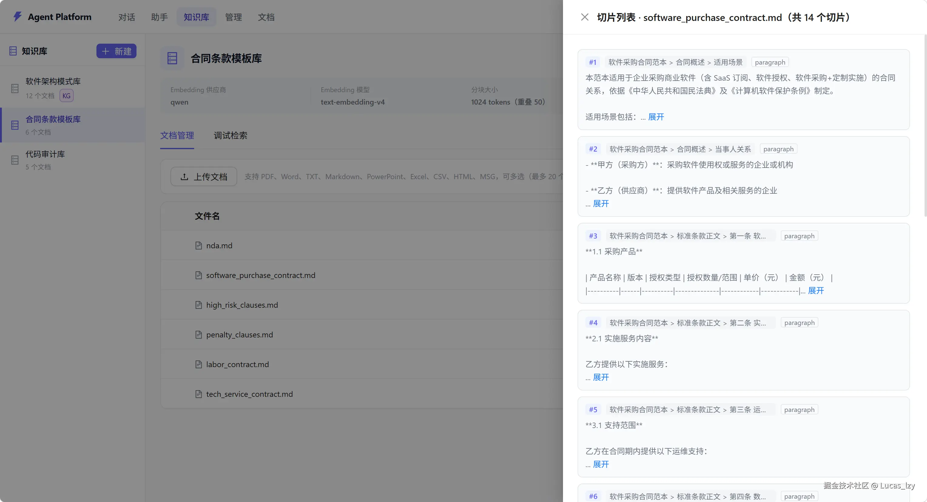 知识库.png