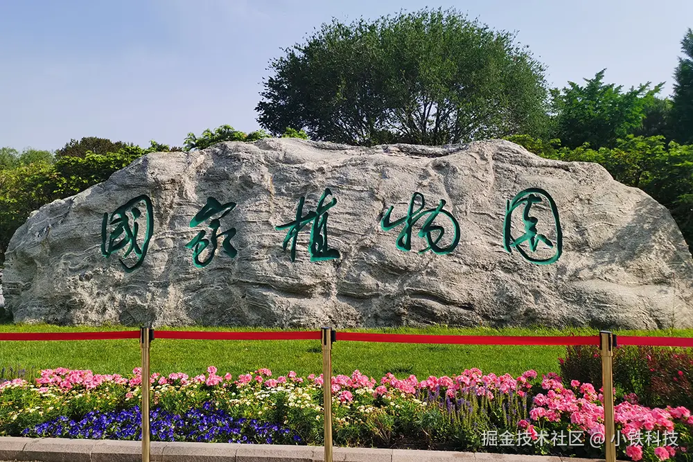 小铁寄存柜入驻北京国家植物园，为游园体验减负