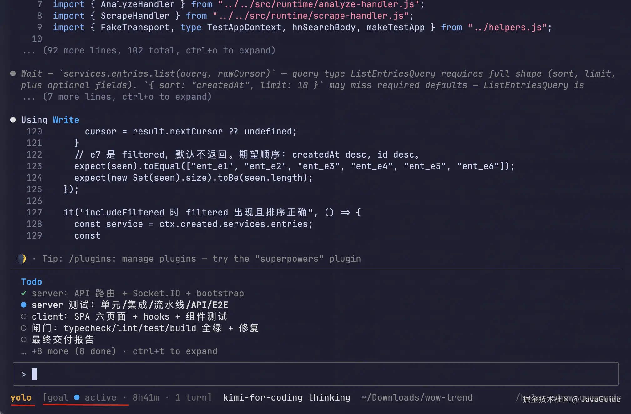 Kimi Code CLI 中使用 goal 推进 HotPulse 任务