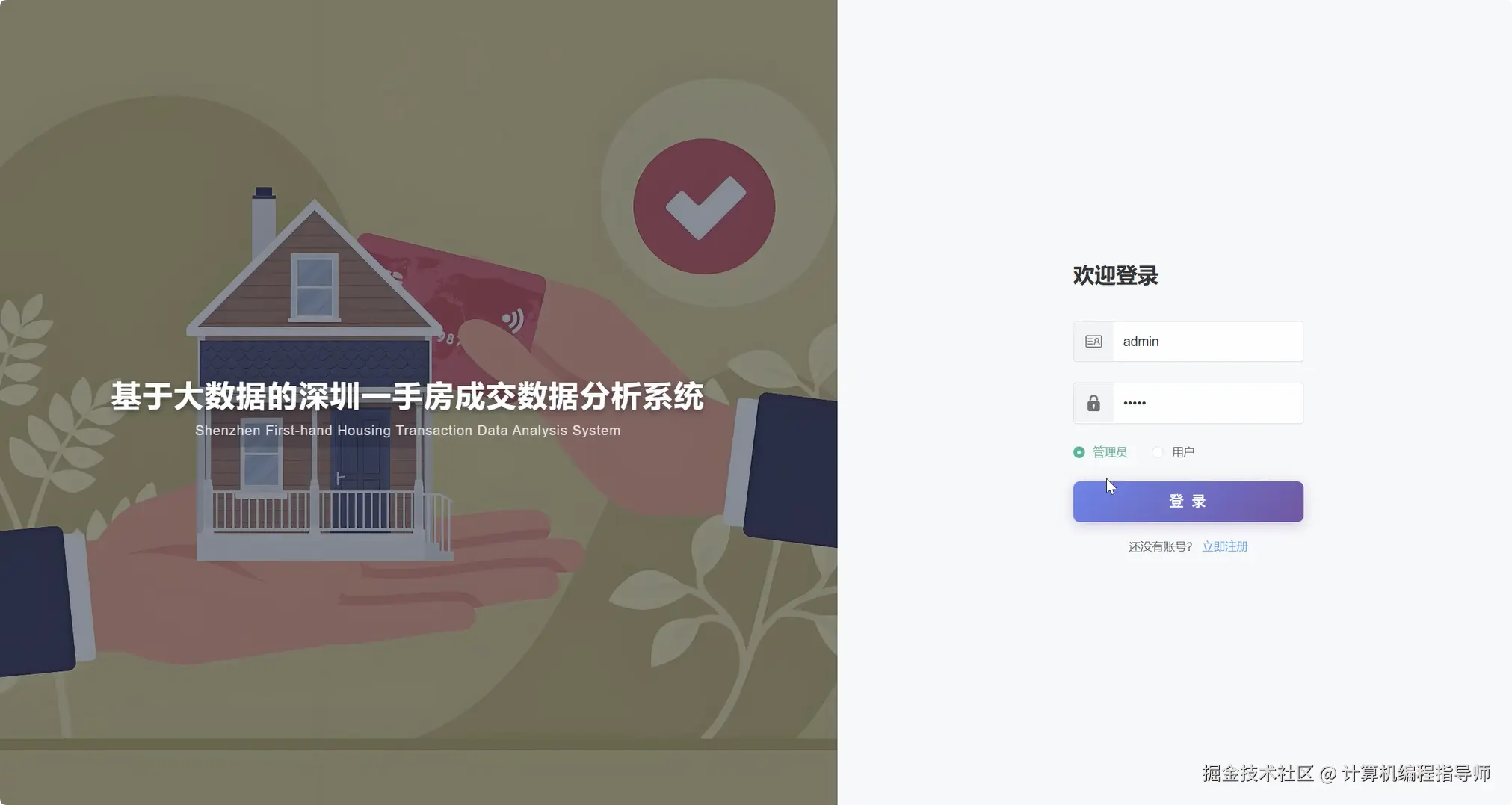 登录.png