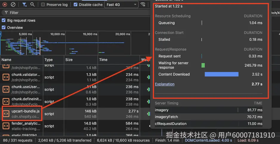 购物车抽屉应用增加额外脚本