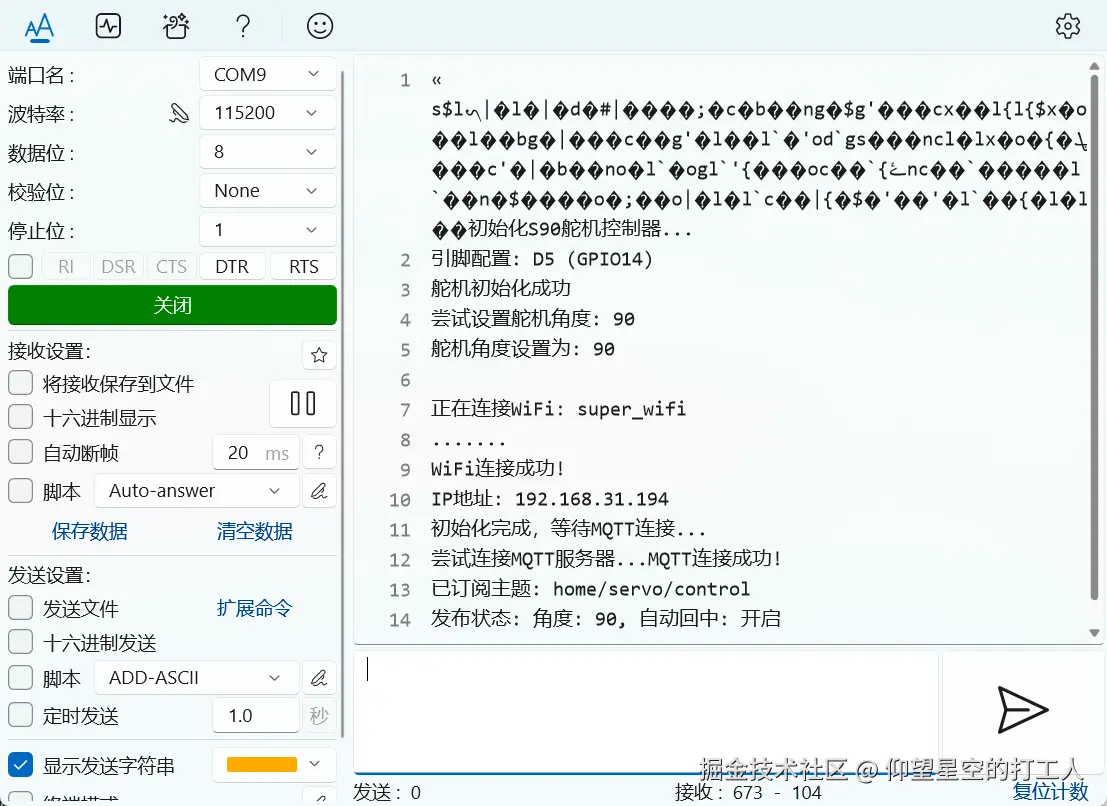 image-20251026075951249