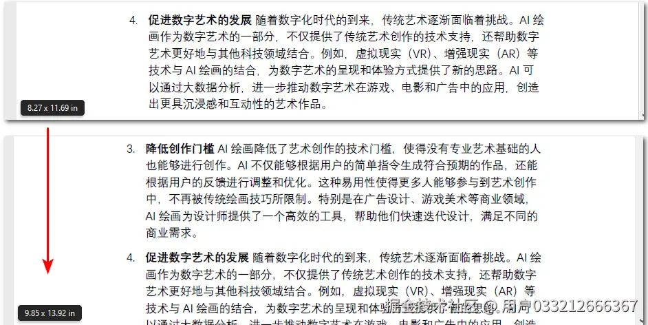 调整 PDF 页面大小为 B4.jpg