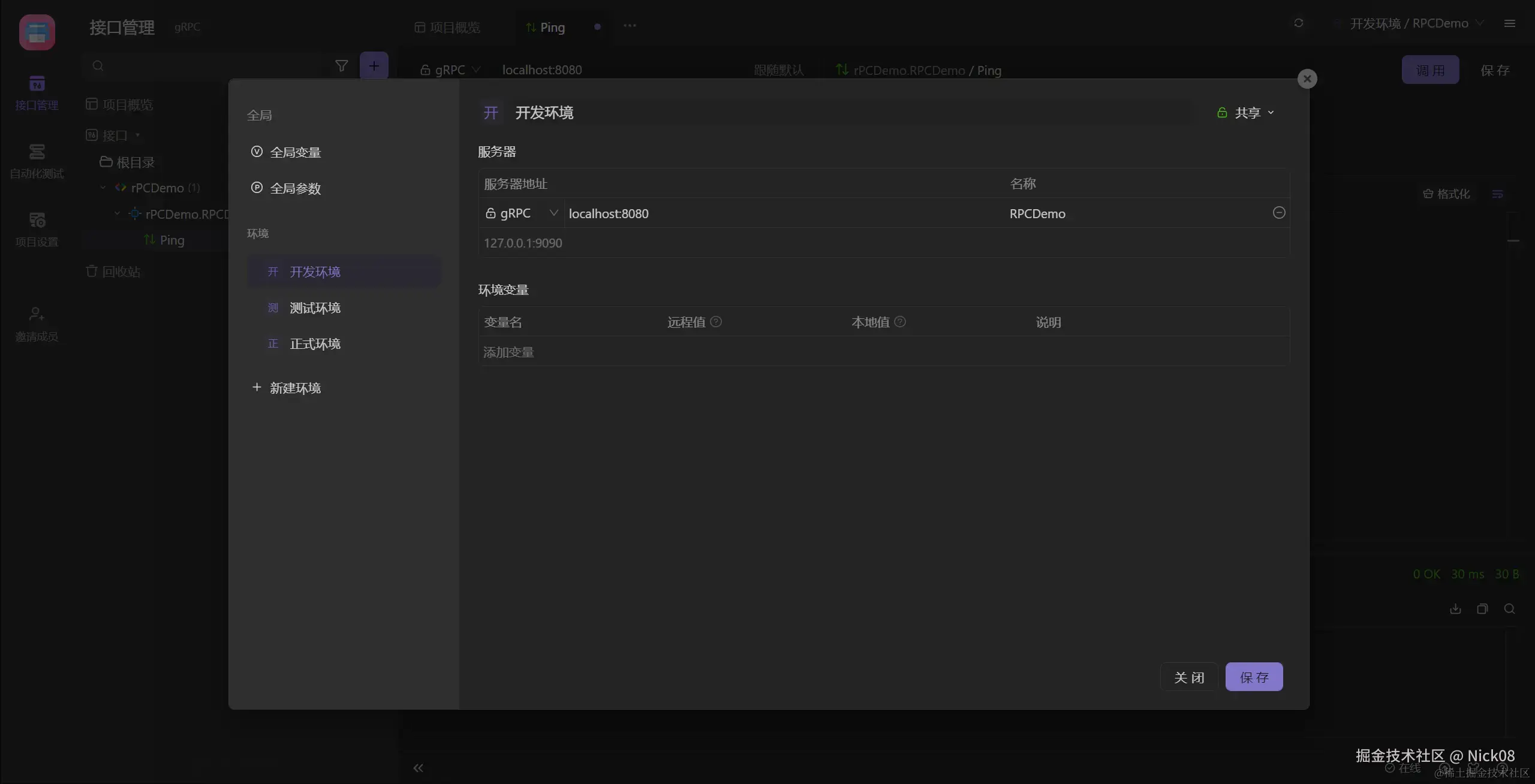 image-20240324205123891