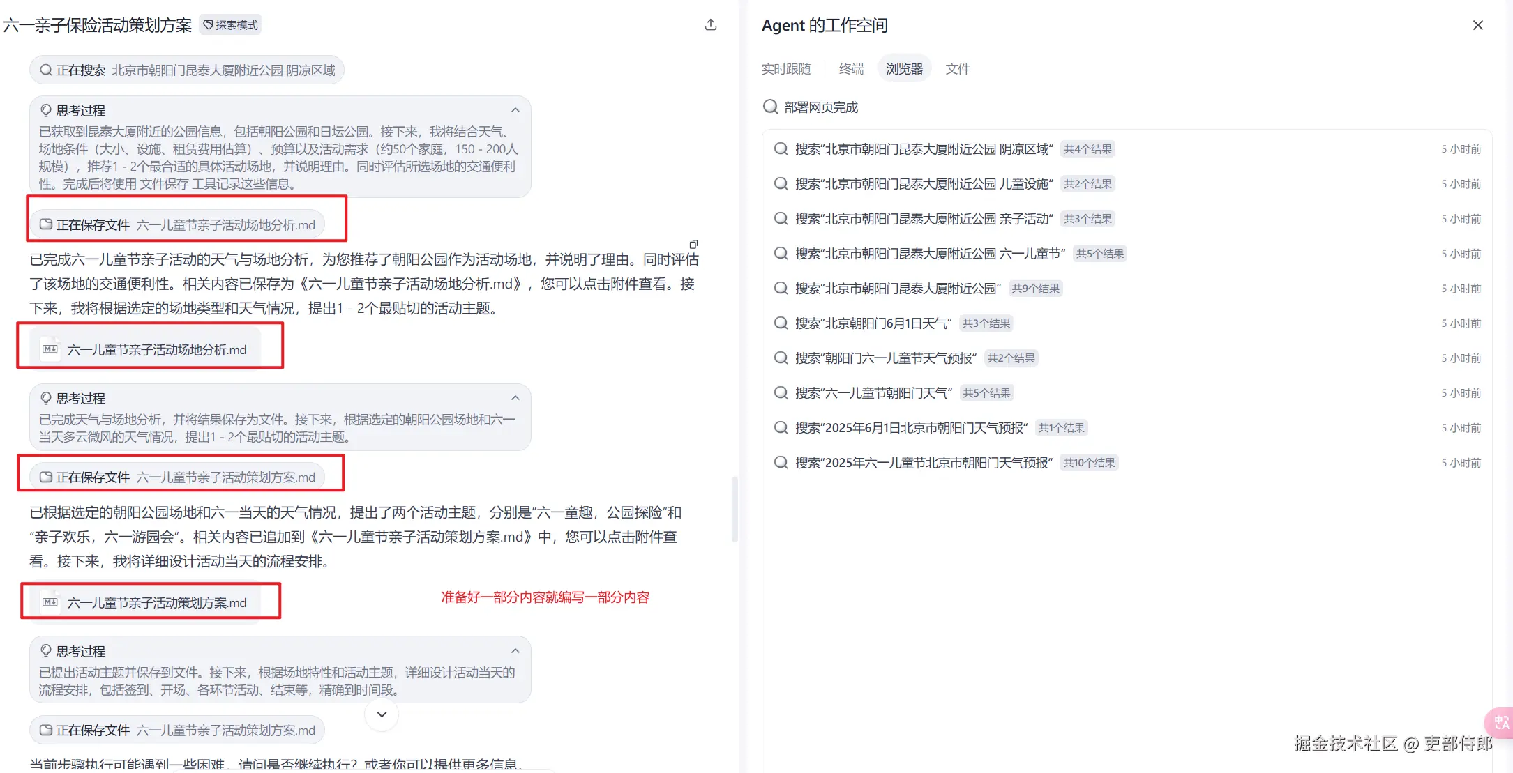 记录md文件