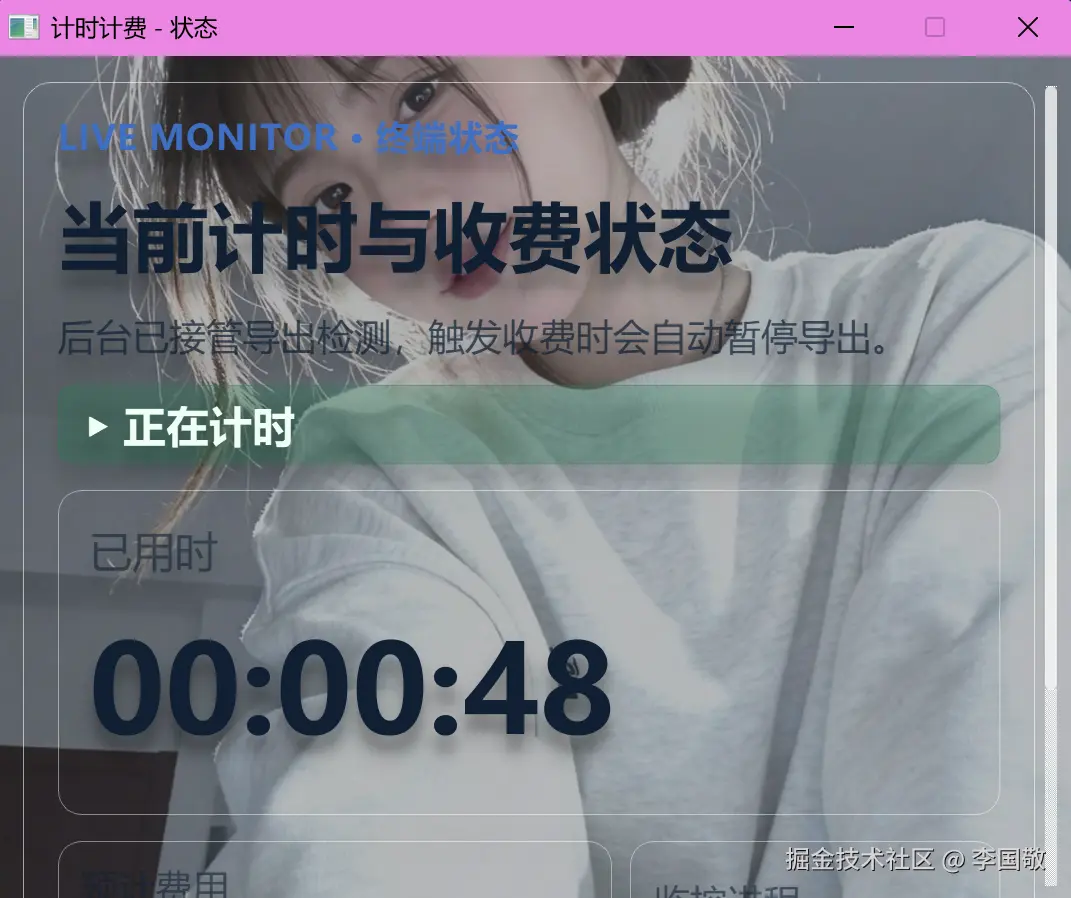 屏幕截图 2026-04-22 011137.png