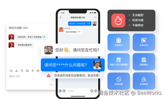 消息管控-竖.png
