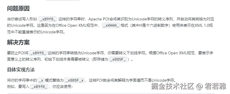 Trae回答.png