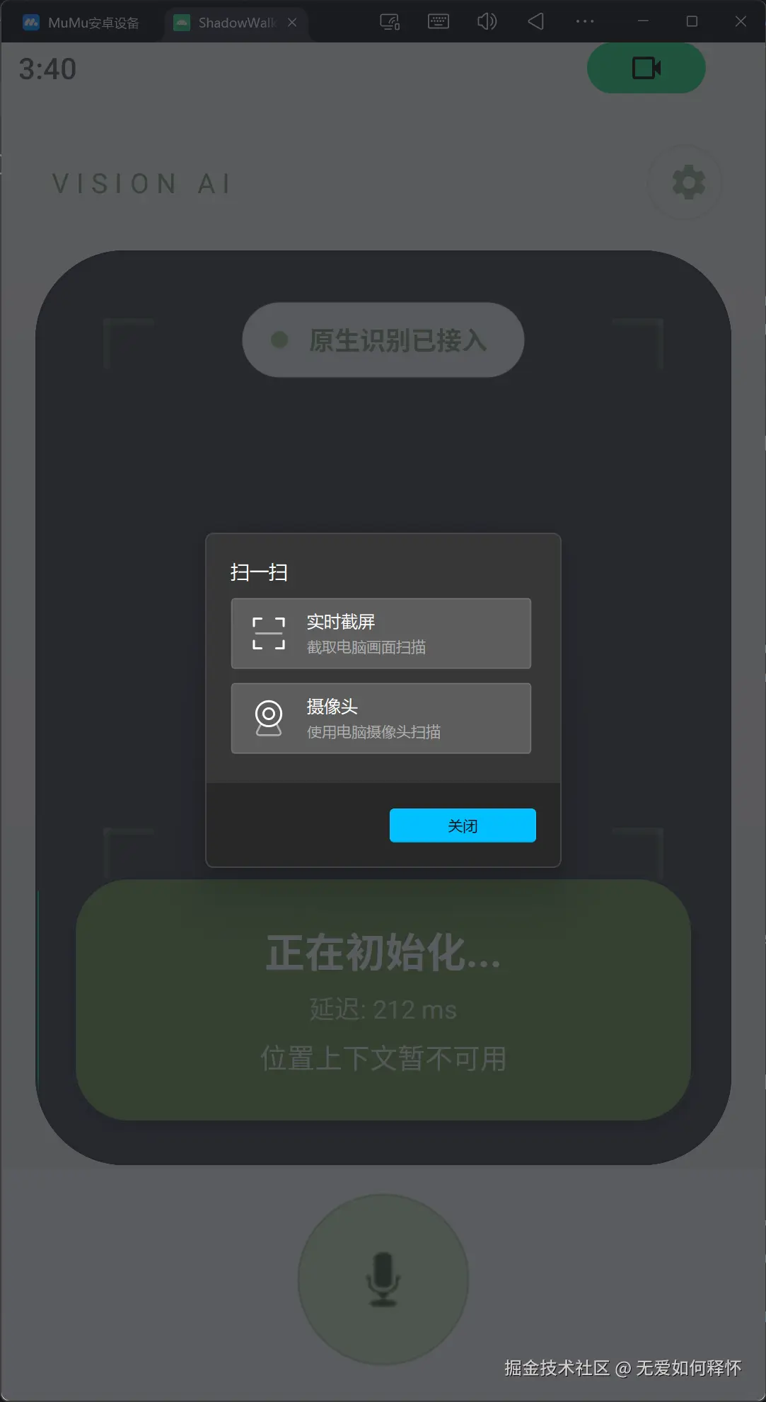 模拟器运行效果