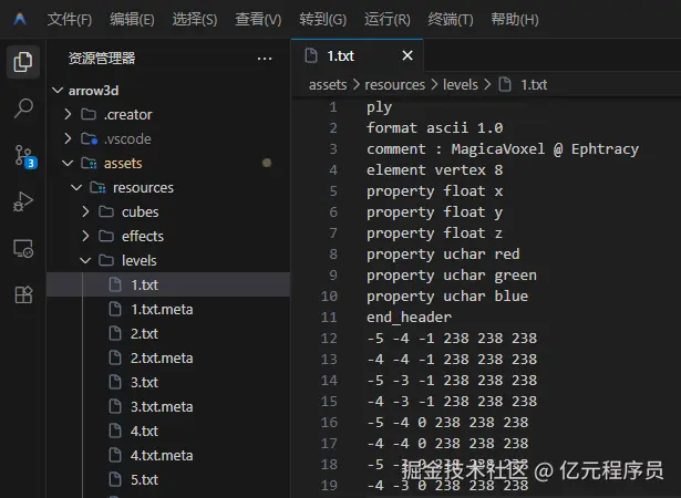 8个立方体的数据