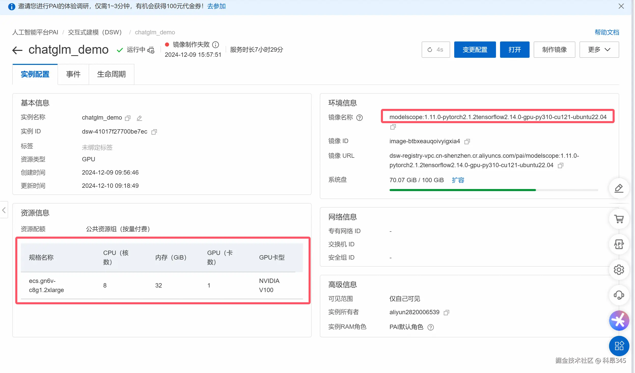 QQ20241210-092031.png