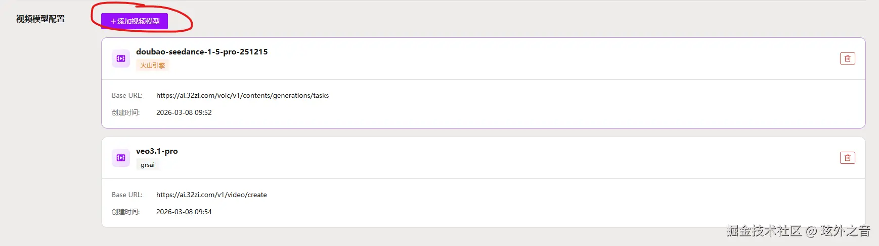 屏幕截图 2026-03-08 101532.png