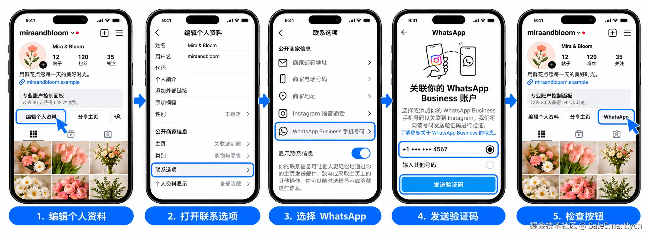 如何在 Instagram 个人主页添加 WhatsApp 按钮