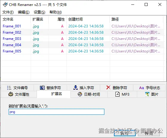 设置文件扩展名