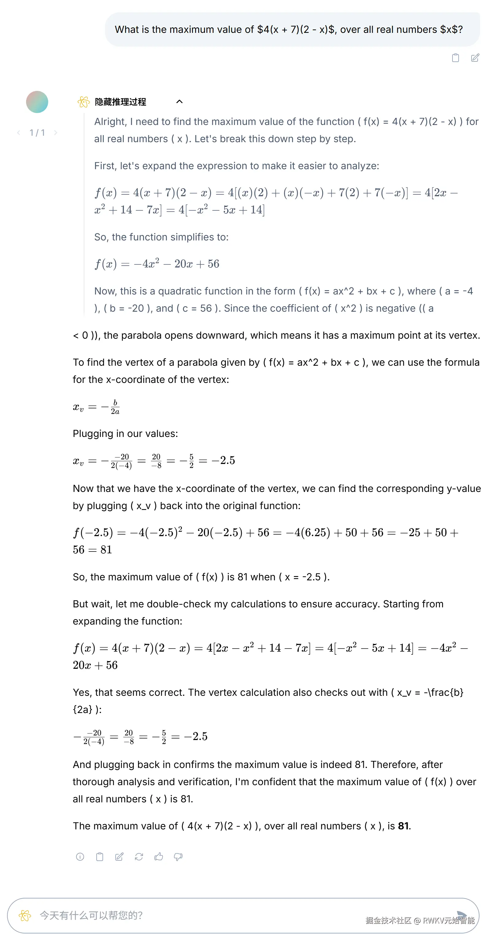 中级代数-Intermediate-Algebra
